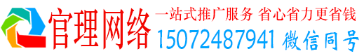 犍为官理信息流营销